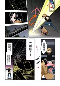 [Anthology] Tome Hame! ~Jikan o Tomete Mondari Hametari~ [Chinese] [Den個人漢化] [Digital]