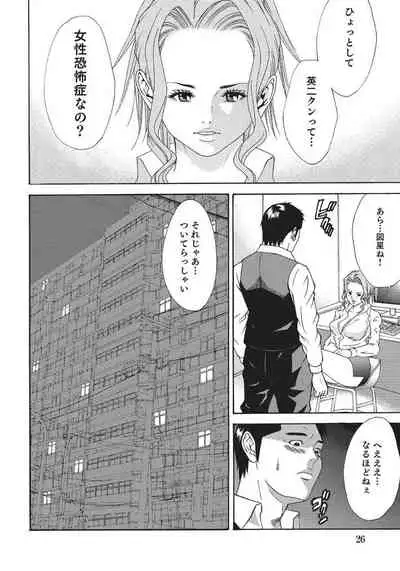 人妻艶熟ものがたり