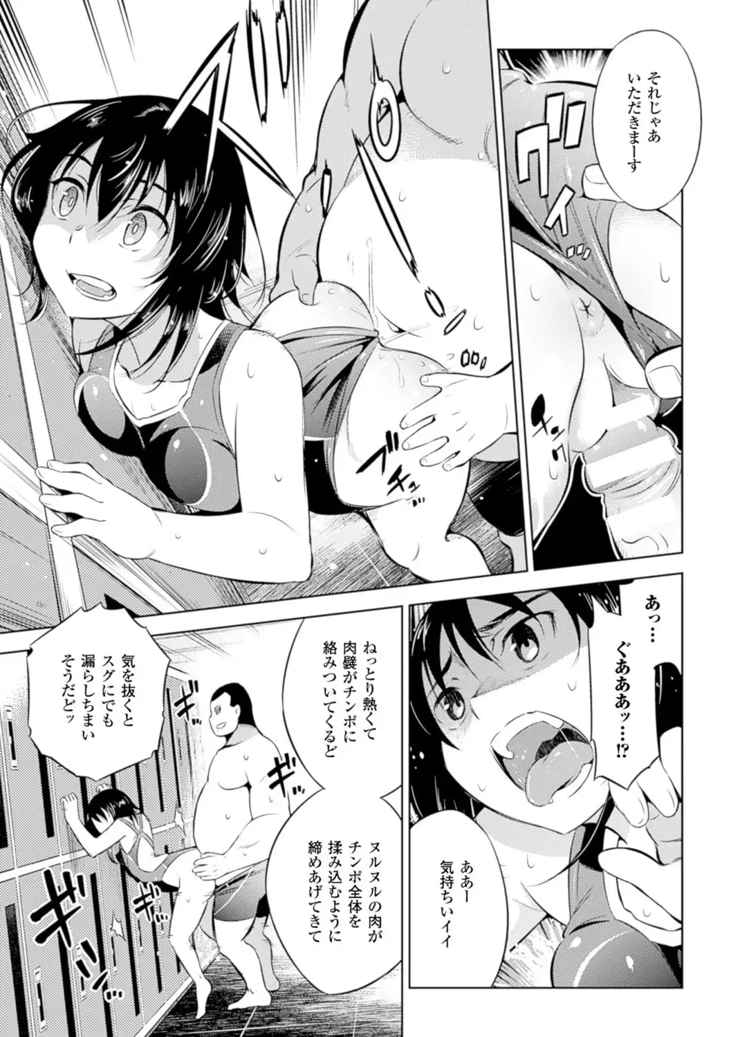 Haiboku Shoujo