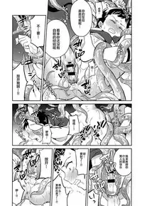 Jashin no Ikenie Ani Omoi no Otouto Hen | 魔神的贡品兄弟篇