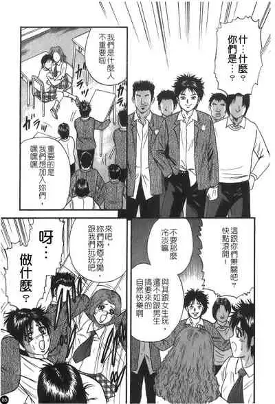 Ryoujoku Gakkou Vol. 25