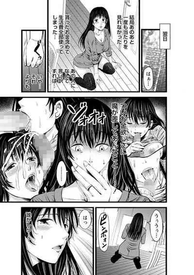 COMIC Masyo 2021-09