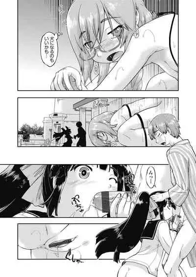Ecchi Daisuki Joshi Chuugakusei wa Miinna Ninshin Kibou