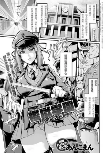 [Libre] Hitozuma wa Midara ni Aegu. | 人妻發出淫亂的喘息。 [Chinese]