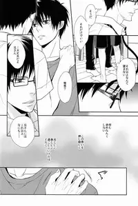 (C80) [FIZZCODE (Satonishi)] FILL/KILL/REVERSE/MY MOMENT (Ao no Exorcist)