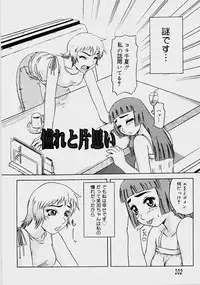 [Nanri Kouichirou] Ippatsume! ~First shot~