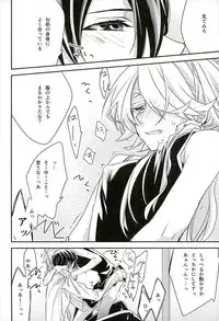 (Shishi Funjin) [W.B. Tapioca (Akasa Kakeru)] Sonogo no Halloween. (Touken Ranbu)