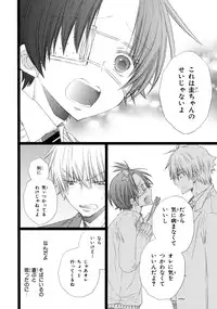 [Mishima Kazuhiko] Ore Dake Mi Nai to xx Shichau zo