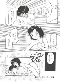 [Tanaka Yutaka] Itaike na Darling - Tender Darling