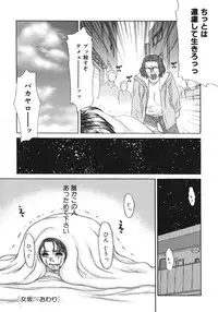 [Erotica Heaven] Jukunyuu