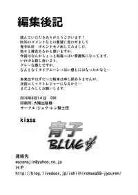 (C90) [Jyouren Kishidan (Kiasa)] Aoko Blue IF (Mahou Tsukai no Yoru)