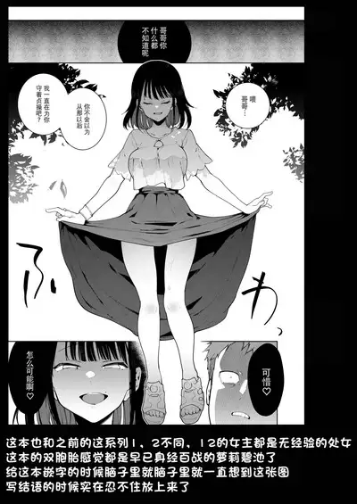 Gakkou Tokidoki Sekkusuyasan 3 Jikamme Dosukebe Tsuinzu Hen