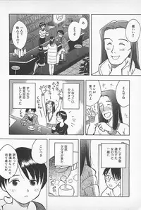 [Uramac] Happy End of the World