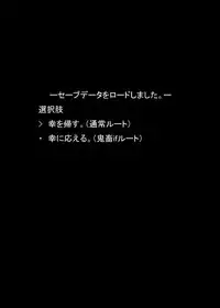 (CT25) [7cm (Nase)] Matsushima Michiru to Bad End (Grisaia no Kajitsu)