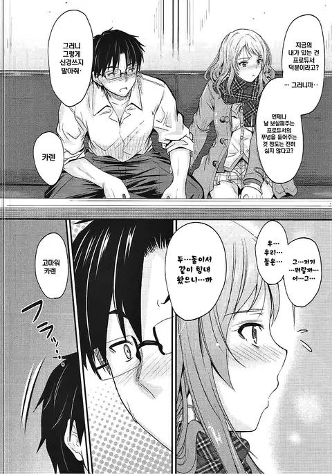 Koiiro Karen 2