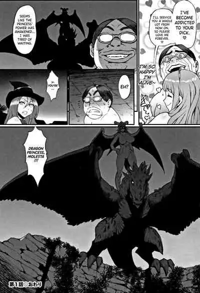 [Combat Ecchu] Hime to Dragon Ch.1-10 [English] [biribiri]