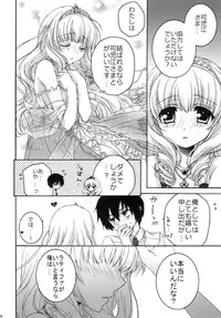 (C87) [Pyonpyororin (Akoko.)] Temps doux (Amagi Brilliant Park)