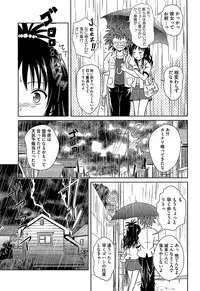 [Anthology] Mikan o Muku!! Ecchi o Kankitsu (To LOVE-Ru)