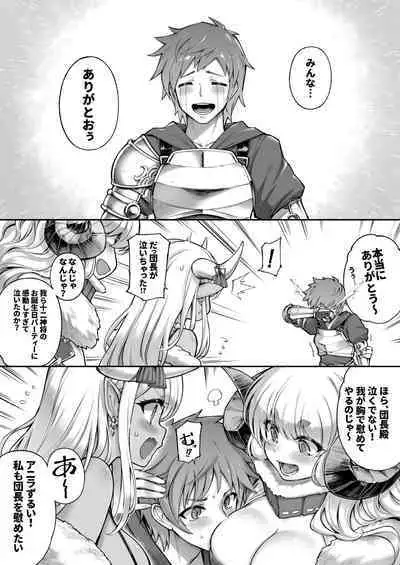[Tamarun] Andira La Land I + II + III (Granblue Fantasy) [Decensored]
