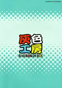 (COMIC1☆6) [Haiiro Koubou (Amano Kazumi)] Nise Dukuri (Bakemonogatari)