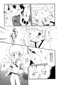 [Kuruguru DNA (Hoshiai Hilo)] Seishun 18 Kin Kippu (Digimon Frontier)