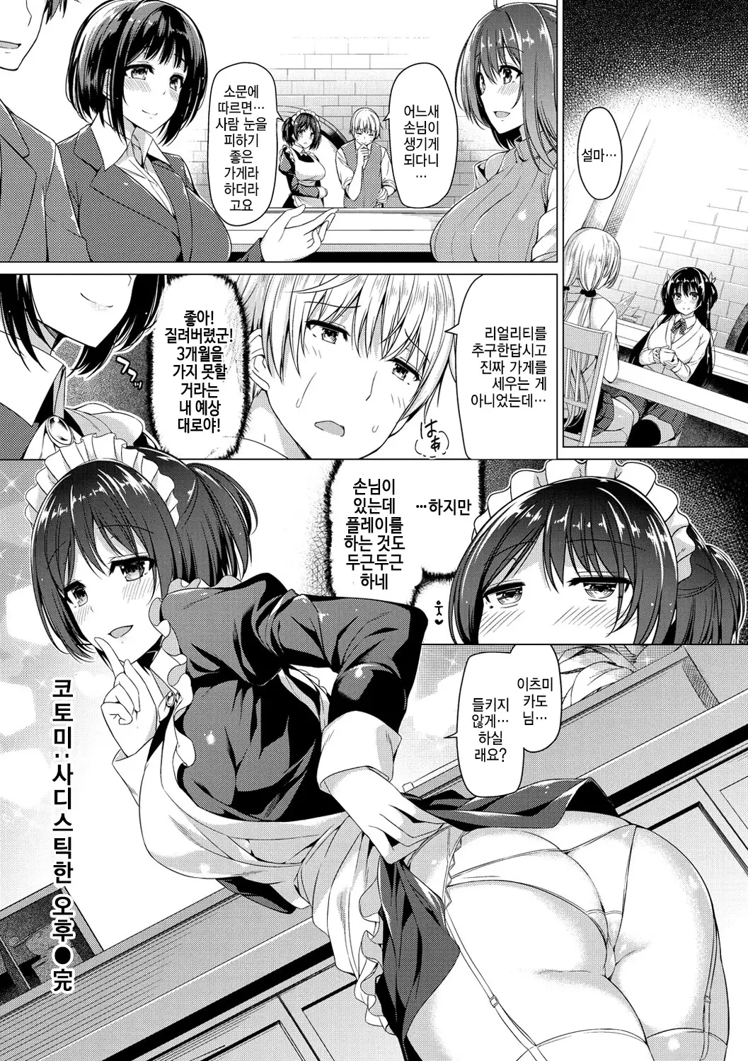 Kanojo wa Hazukashii no Toriko Ch. 1-10