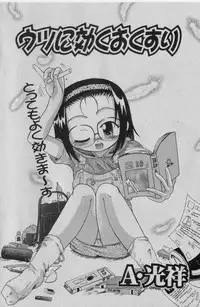 COMIC Shoujo Tengoku 2005-01