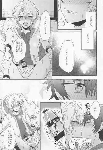 futaridehitotsu。