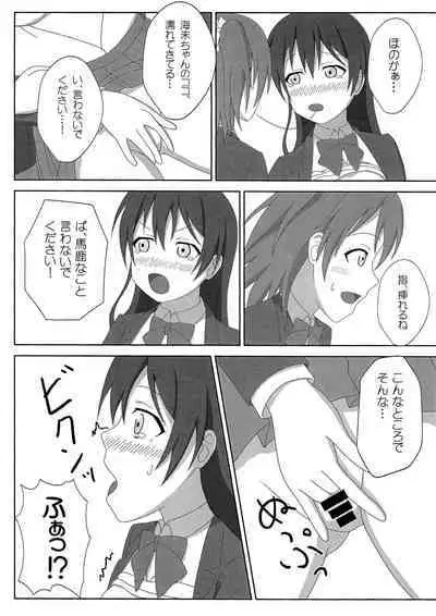 HonoUmi Ecchi