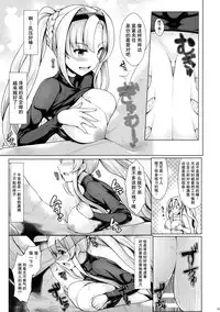 (C89) [Uni no Tane (Uni8)] Grazuri! (Granblue Fantasy) [Chinese] [无毒汉化组]