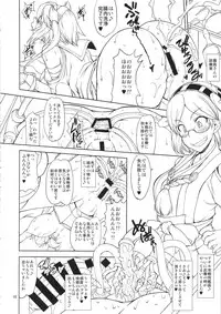(Futaket 11) [Majimadou (Matou)] Megane to Oshiri to Sanrensouhou (Kantai Collection -KanColle-)