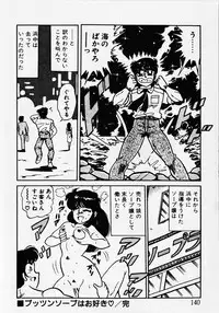 [Wolf Tarou] Motto Hatsutaiken!