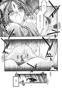 [sandglass (Uyuu Atsuno)] Ao 5 (Ah! My Goddess)