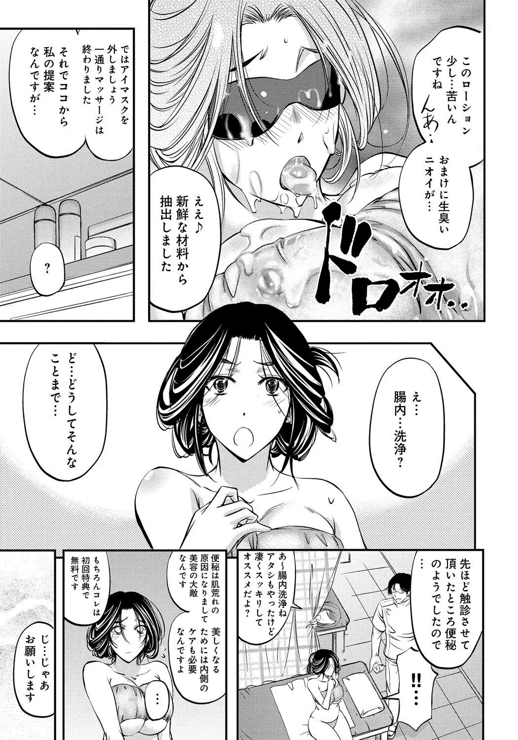 Kono Kusottare no Mesubuta-domo yo