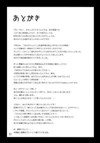 (C78) [ARKADIA (Takenaka Hideo)] Setsugekka (Nurarihyon no Mago) [English] [Vexed scans]