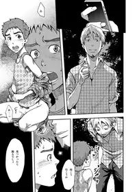 [Tsukumo Gou] Koushuu Toilet Danshi ~Hajimete no, Aokan~ 1