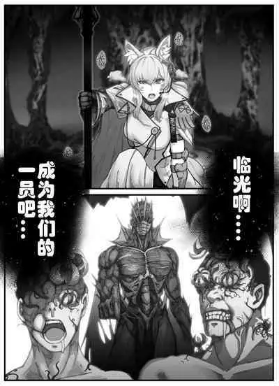 Nearl the Corrupting Knight