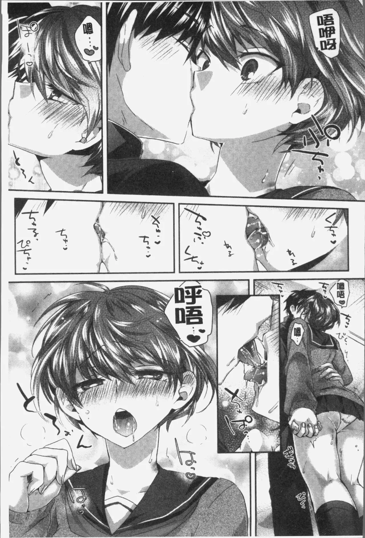 Soushisouai - mutual love