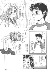 [Masuyama Kei] Kare no O-Ki ni Iri