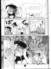 (C48) [しまい屋 (Ogeretta Odoro)] X 5/6 Vol. 4
