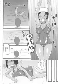 [Anthology] MOMOPAN 4 [Sukumizu Kui]