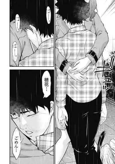 [Kondou Shigure] Kankinkon 2