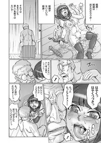 COMIC PLUM DX 06 [2011-08-24] (Digital)