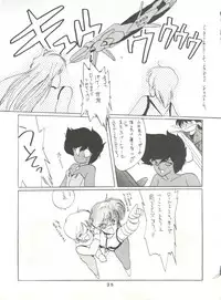 (CR4) [Kotatsuya (Kotatsu Neko)] Hoka Taisei Dangaioh (Dangaioh - Hyper Combat Unit)