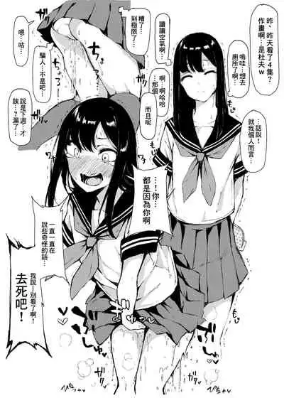 [Namagaki (Furatsu)] Seifuku x Ecchi na Situation [Chinese] [糖分超标汉化组] [Digital]