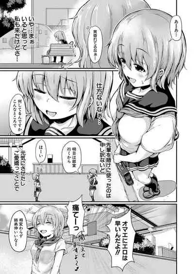 COMIC Mugen Tensei 2022-05