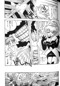 PRETTY SAMY - TATAKAU ONSEN (Tenchi Muyo)