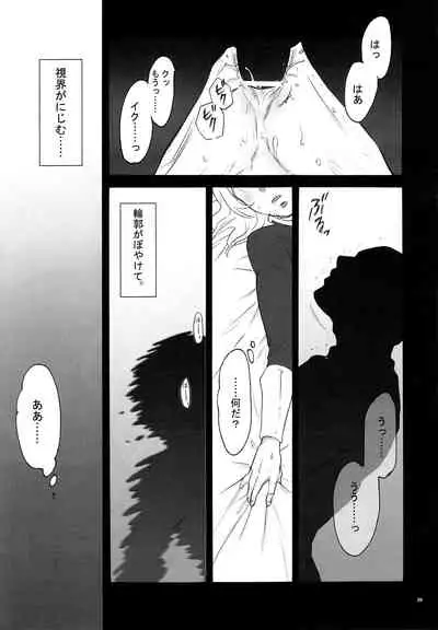 Ibara Hime.