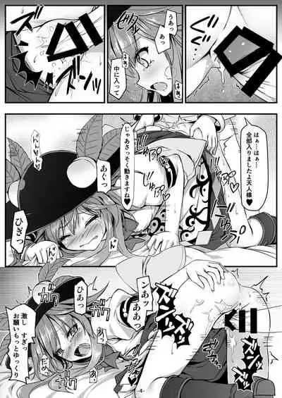 Tenjin-sama Suteki desu
