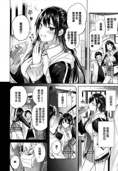 Nakadashi Strike! - Winning strike!